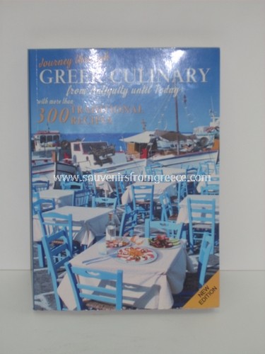 Greek recipe book Books Recipe books
